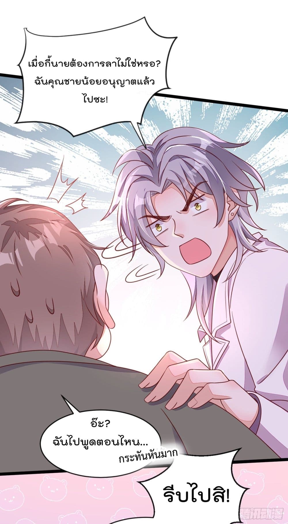 Whispers of The Devil 14 16